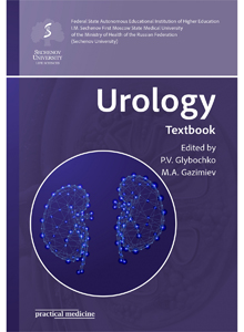 Urology : textbook